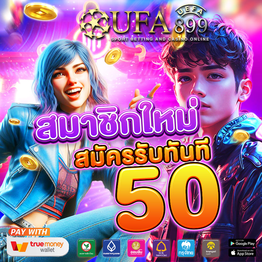 ยูฟ้า365 คาสิโนออนไลน์เต็มรูปแบบ ตื่นตาตื่นใจไปกับทุกการเดิมพัน